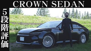 【オーナー 閲覧注意】トヨタ クラウン セダン　正直レビュー