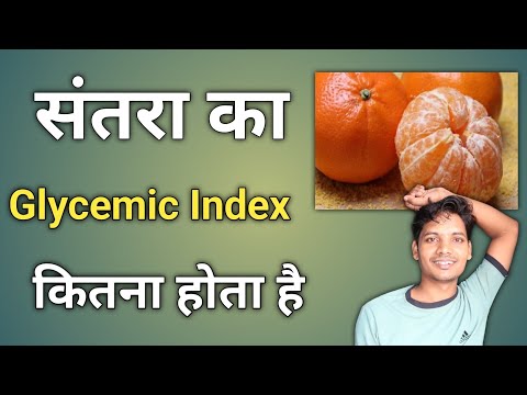 orange ka glycemic index kitna hota hai | santra ka glycemic index kitna hota hai