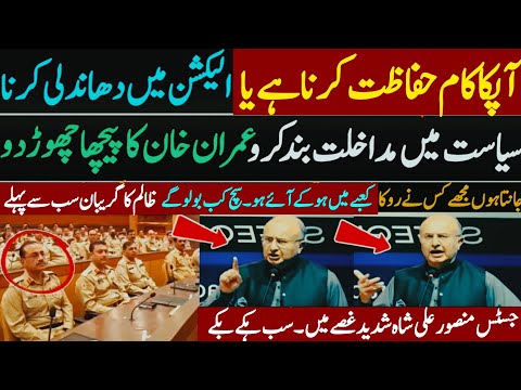 آپکا کا کام حفاظت کرنا ہے یا الیکشن میں دھاندلی کرنا۔۔ سیاست میں مداخلت بند کرو۔۔ عمران خان کا پیچھا
