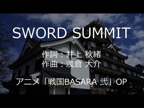 【カラオケ】SWORD SUMMIT/T.M.Revolution 【高音質 練習用】