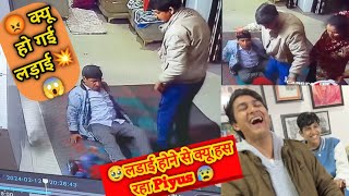 Q हो गई लड़ाई दोनों में😰💥#aourabhjoshivlog #piyushjoshivlog #Kinalijoshi