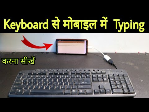 Keyboard Se Mobile Me Typing Kaise Kare | How To Connect Keyboard To Android Phone | Tech Raghav