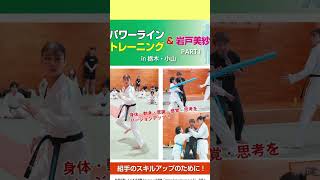 #空手道マガジン #JKFan 2025年９月号発売！ #Karatedo Magazine  #short