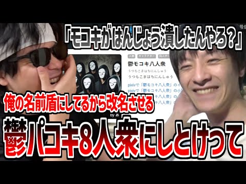 はんじょうの炎上について触れるおおえのたかゆきともこう