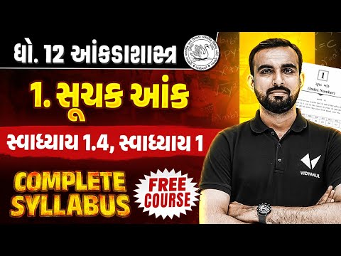 Std 12 Stat Ch 1 Swadhyay 1.4, 1 | Dhoran 12 Statistics Complete Syllabus | Gujarati Medium