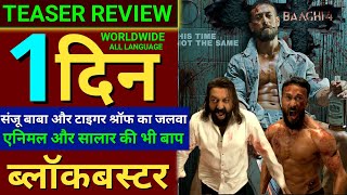 Baaghi 4 Teaser Review, Tiger Shroff, Sanjay Dutt, Sonam B, A Harsha, Sajid Nadiawala, Baaghi4 Movie