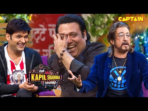 सुनिए गोविंदा और शक्ति कपूर के पुराने किस्से | The Kapil Sharma Show