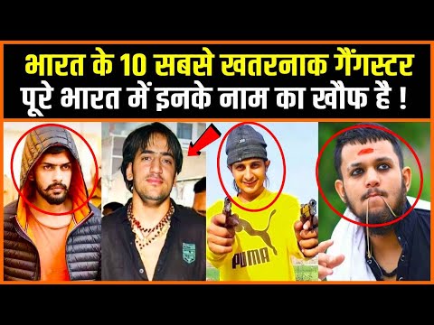 भारत के 10 सबसे खतरनाक गैंगस्टर || Lawrence Bishnoi || Durlabh Kashyap || Gangster