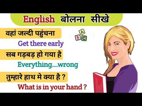 English speaking practice || अंग्रेजी बोलना सीखे || Daily  use English sentences || #englishlearning