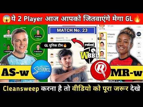 AS-W vs MR-W Dream11 Prediction, AS-W vs MR-W, AS-W vs MR-W Dream11, AS-W vs MR-W Dream11 Team Today