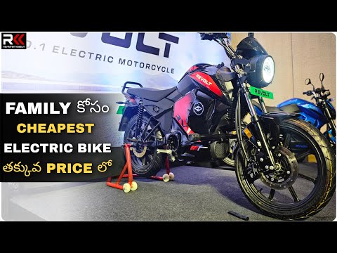 Revolt RV1 Electric - Cheapest Commuter Motorcycle |Price & Walkaround