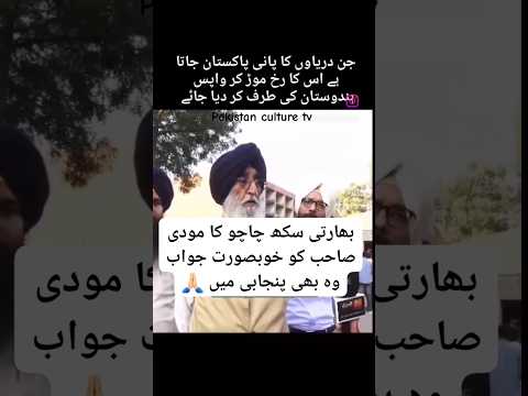 بھارتی سکھ کا مودی کو جواب