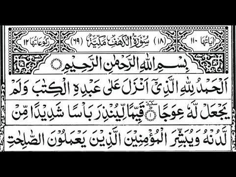 Surah Al-Kahf🌸🌸||Tajweed pro