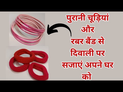 Easy Diwali decoration idea 2024 | Waste out of best idea | wall hanging craft idea for diwali