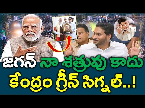 బ్లాస్టింగ్ : కుండబద్దలు కొట్టిన మోడీ..?? కూటమికి మైండ్ బ్లాక్ - News220