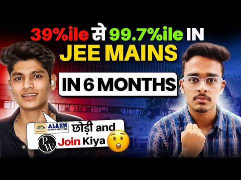 Cracked IIT JEE in 6 months🔥| IIT JEE Story of Vineet| Is PW enough for JEE Advanced| IIT Motivation