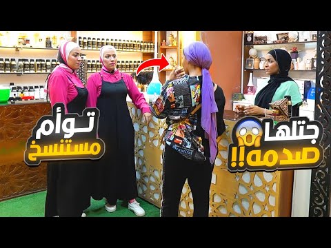 مقـــلب الجــــن التــوأم في البنات - مش هتصدقوا البنت حصلها اي !!