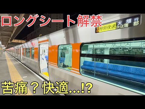 【衝撃】ついにロングシートが解禁された快適すぎる区間を走る新しい「快速」の評価とは…⁉︎