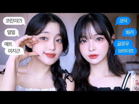 취향 정반대인 웜톤girl들의 메이크업👭🏻🖤 (+ 최강 i 둘이서 드랙퀸분과 춤춘 썰…💃🏻🪩) | 다낭GRWM