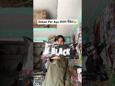 Dukan Per Aya काला पैकेट😮#shorts #youtubeshorts #minivlog