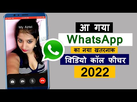 WhatsApp Update 2022 | WhatsApp Video Call Latest New Future | Gb WhatsApp Version | Gyan Tech