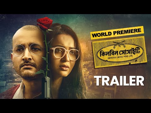 Official Trailer - Killbill Society | Parambrata, Koushani | Srijit M | Stream Now | hoichoi
