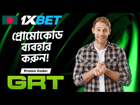 1xbet promo code | how to create 1xbet affiliate promo code | #1xbetpromocode |