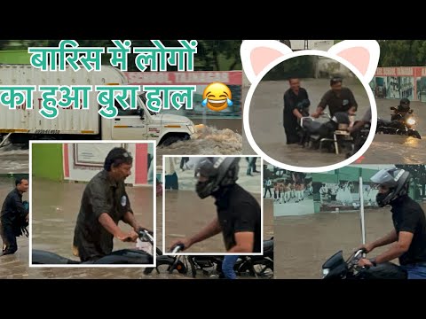 बारिस में हुआ बुरा हाल लोग का 💬​⁠@chillvlog_98 #barish #vlog #vlogging #vlogger