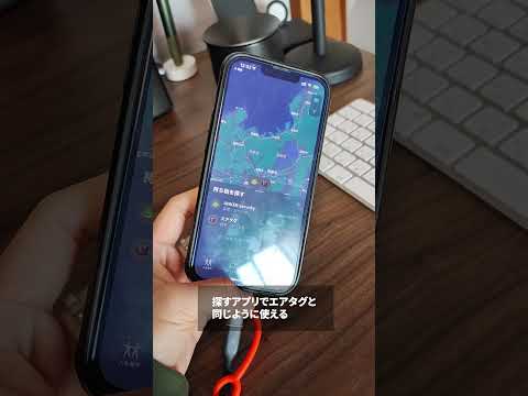 カード型の紛失防止トラッカーがAirTagを超えた #youtubeshorts #ガジェット