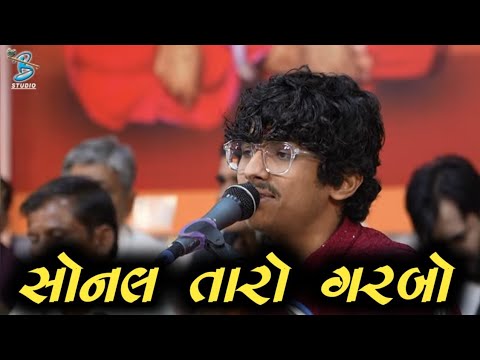 સોનલ તારો ગરબો | Raj Gadhvi | Live Dayro Sonalbij Dham Kaneri 2024 | Dayra Ni Ramzat