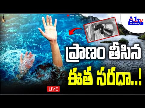 క్వారీలో గల్లం*తైన షోయబ్ బేగ్ మృ**దేహం స్వాధీనం | Shamshabad Police Investigation ||A1tv telugu news