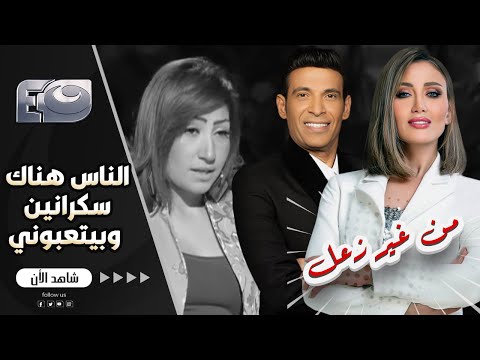 سعد الصغير : يا بوسي شارع الهرم الّي مش عاجبك ده هو اللي عملك فنانة