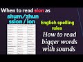 Understanding the Suffix -sion