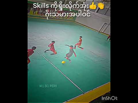 #skill #football #အားကစား #sports#