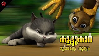 A friend in need, a friend indeed ! ❤️ Malayalam Cartoon 🎬 Moral Stories and Sweet Rhymes for Kids