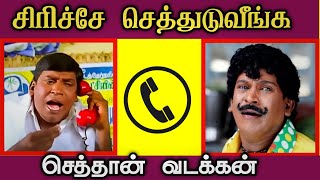 உஷாரு மக்களே! ATM கார்டு பத்திரமா வச்சுக்கோங்க! Funny Tamil Talk wt Fake Bank Person|Bank Fake Call