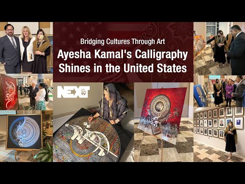 Ayesha Kamal’s Calligraphy Exhibition | Celebrating Pakistani Art in the United States #AyeshaKamal