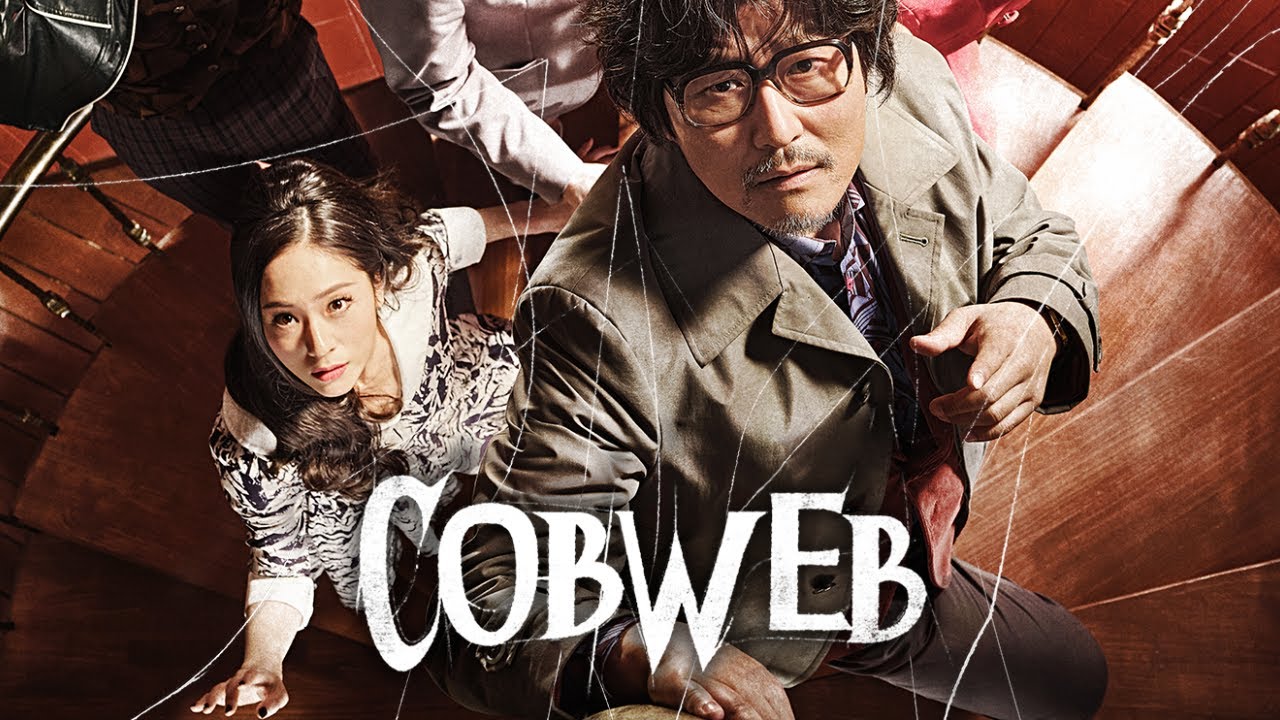 Cobweb Trailer thumbnail