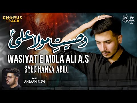 Mola Ali Noha 2024 | 21 Ramzan Noha 2024 | Wasiyat e Mola Ali | Hamza Abidi | Shahadat Imam Ali Noha