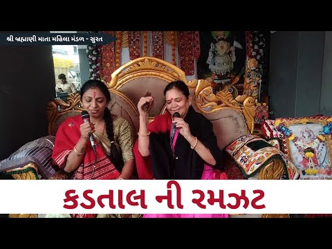 કડતાલ ની રમઝટ | Gujarati Bhajan 2024 | New Gujarati Kirtan 2024 | Hans Wahini Official