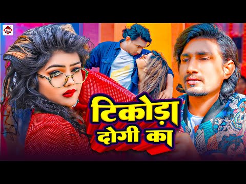 टिकोड़ा देगी का | #Lagan Special Bhojpuri Video Jukebox | Nonstop Arkestra Gane | #New Song 2025