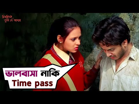 মেয়েদের থেকে দূরে থাকাই ভাল | Chirodini Tumi Je Aamar | Rahul | Priyanka | Movie Scene | SVF