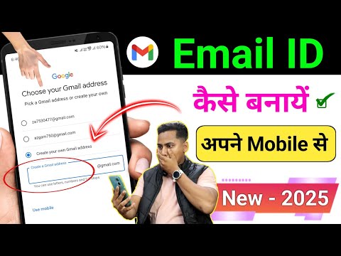 Email id kaise banaye 2025 | Gmail id kaise banaye | New email id kaise banaen