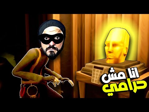 لو كنت حرامي حتسرق الفلوس ولا الألماس