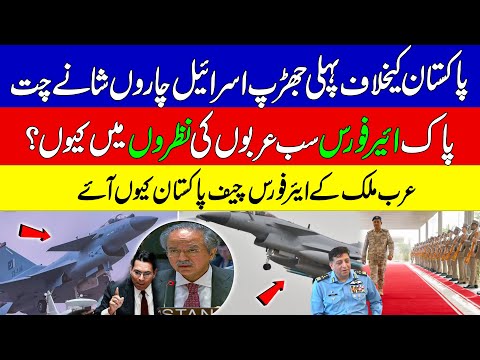 Pakistan and Israel Face Off | Pakistan Exposed Israel |JF-17 & J10C Roar in Middle East | KHOJI TV