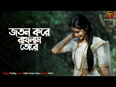 Joton Koira Rakhlam Tore | Zakir Hosen Razu Ft Shofiq | Bangla Gan