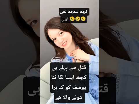 sana yousaf qatil sy pahly keh rhi thi k kuch bura hony wala hy #sanayousafmurder #sanayousaf