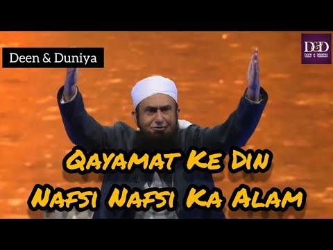 Qayamat Ke Din Nafsi Nafsi Ka Alam | Life Changing Bayan | Molana Tariq Jamil Latest