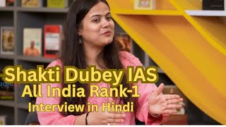 Shakti Dubey IAS Topper Interview | All India Rank 1 | UPSC Topper