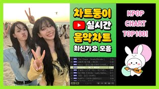 [최신가요 실시간 인기차트] 2025년 9월 22일 3주차, 멜론차트 X, 종합차트, 차트둥이 노래모음 KPOP 플레이리스트